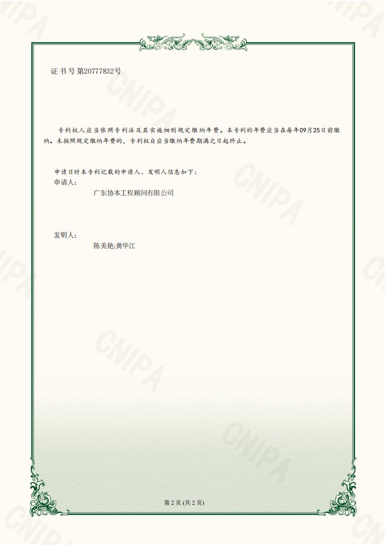 一种造价展示用操作台_01.jpg